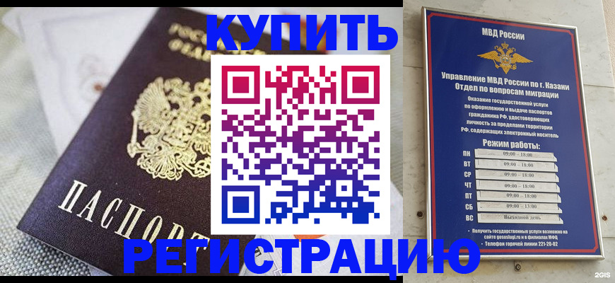 временная регистрация гарантия в Сургуте