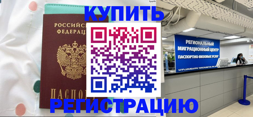 временная регистрация для всех в Сургуте