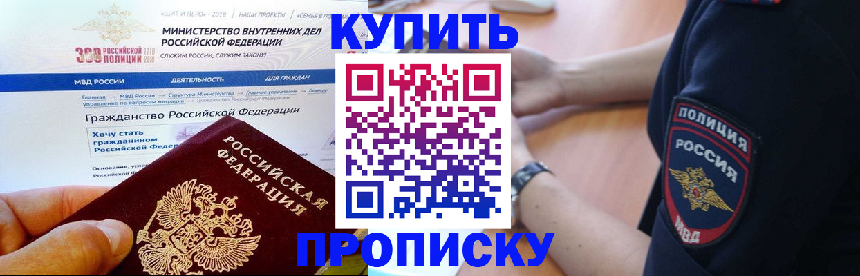 временная регистрация адрес в Сургуте